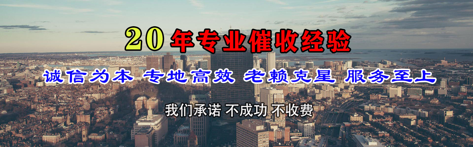 沂南要债公司