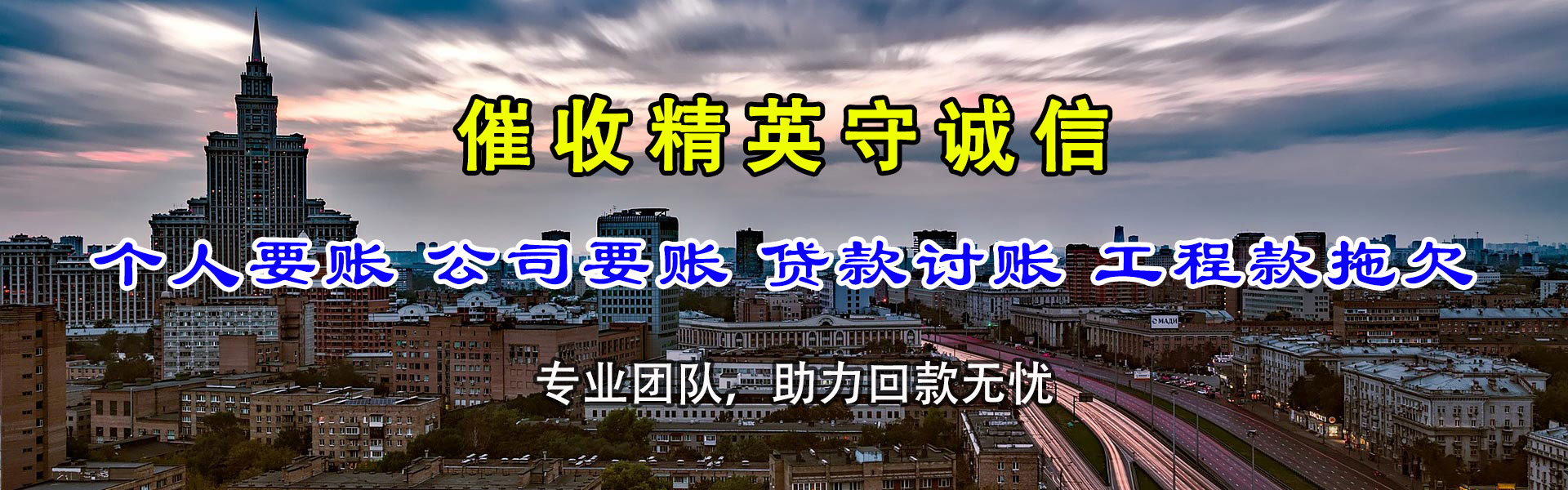 沂南收债公司